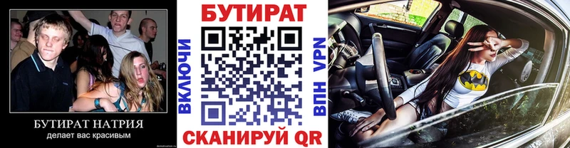 MEGA как войти  Мариинск  БУТИРАТ жидкий экстази 