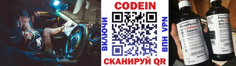 Кодеиновый сироп Lean напиток Lean (лин)  мега как войти  Мариинск 