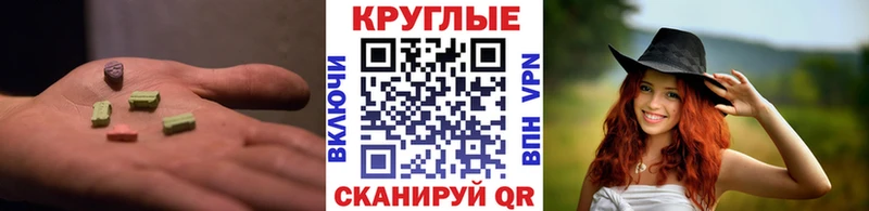MEGA как войти  Мариинск  Экстази XTC 