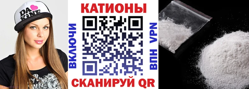 МЯУ-МЯУ кристаллы Мариинск