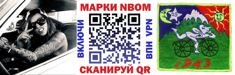 Марки N-bome 1500мкг  что такое наркотик  Мариинск 
